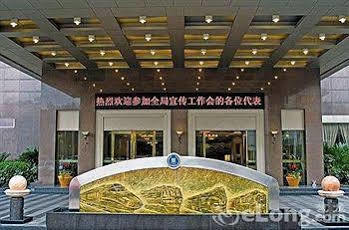 Railway Commercial Hotel Chengdu Extérieur photo